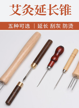 艾柱艾条延长器带盖手持
