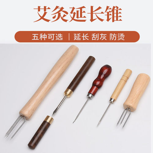 艾柱艾条延长器带盖手持