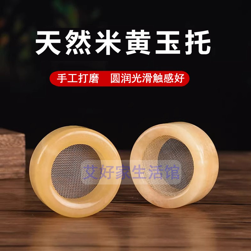 艾灸玉托艾塔底座石垫艾绒隔姜灸艾坨器肚脐灸米黄玉石托隔热垫圈
