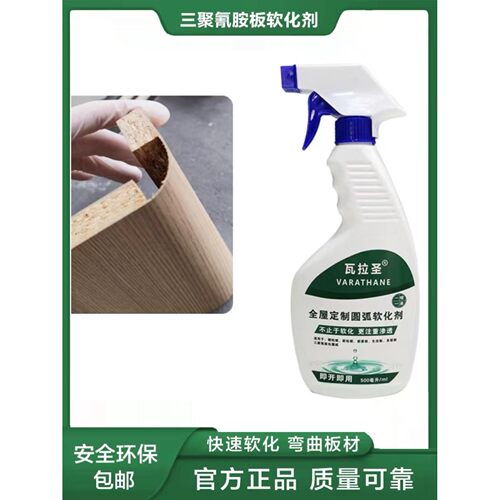 全屋定制专用圆弧折弯软化剂门套线折弯三聚氰胺纸软化渗透剂