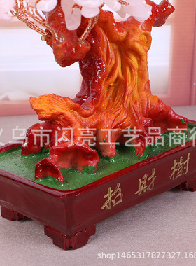 水晶碎石发财树摆件家居酒柜装饰客厅电视柜摇钱树盆栽开业礼品