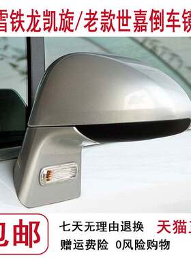 适用于雪铁龙世嘉倒车后视镜总成反光镜08091011款世嘉左右后视镜