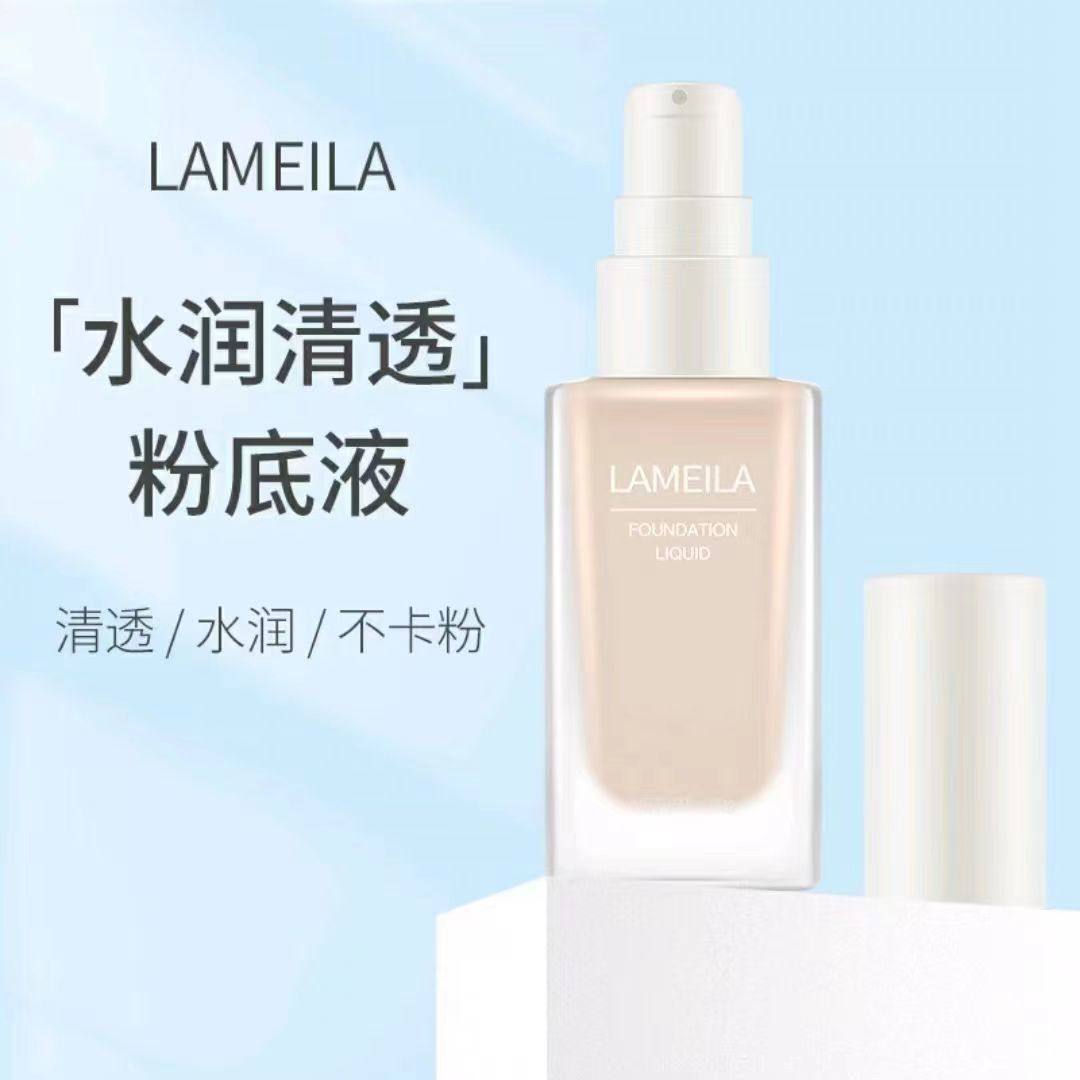拉美拉清透遮瑕粉底液干皮不卡粉不脱妆持久清透修颜水粉bb霜正品