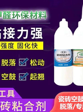 大理石脱落空鼓起翘松动专用胶