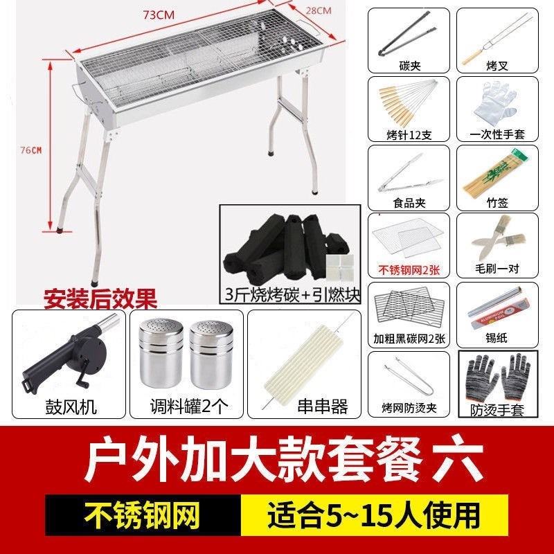 加大号不锈钢烤架木炭户外野营烧烤炉烧炭炉野外家用烤架炉子全i.