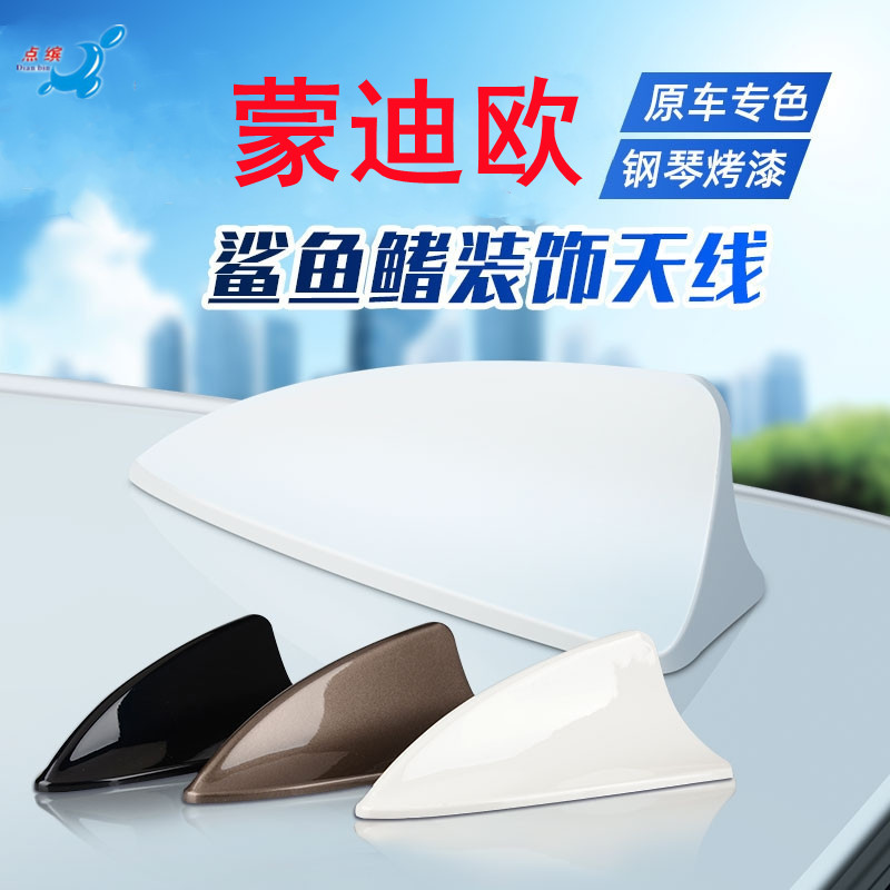 福特蒙迪欧改装汽车鲨鱼鳍天线