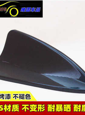 专用于奔腾改装鲨鱼鳍B70B90天线
