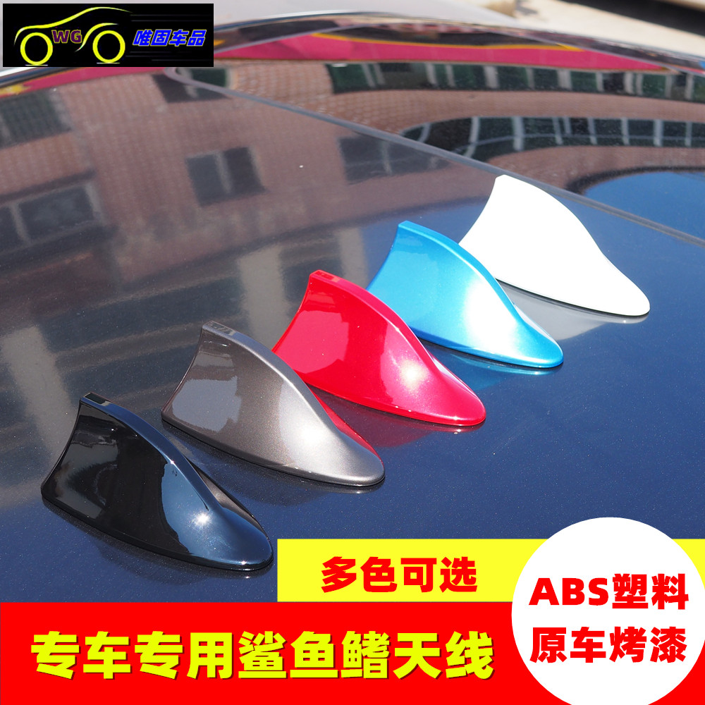 专用于五菱凯捷宏光鲨鱼鳍天线