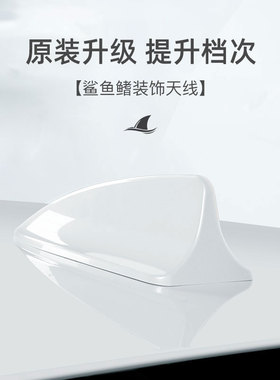 专用特斯拉Model X改装饰鲨鱼鳍珍珠白色汽车天线Model X配件用品