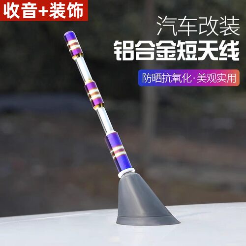 适用道奇酷威酷博锋哲汽车改装鲨鱼鳍天线车顶铝合金收音机短天线