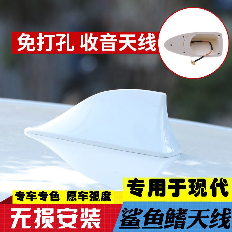 ix25瑞奕IX35悦纳RV瑞纳收音天线