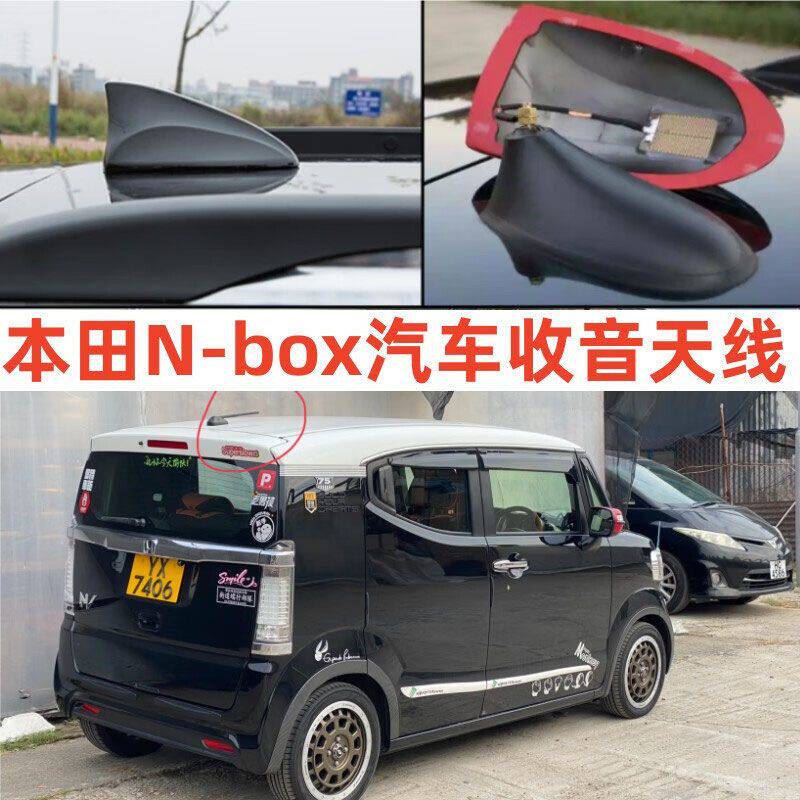 适用本田N-box改装鲨鱼鳍收音天线slash汽车信号车载装饰配件烤漆
