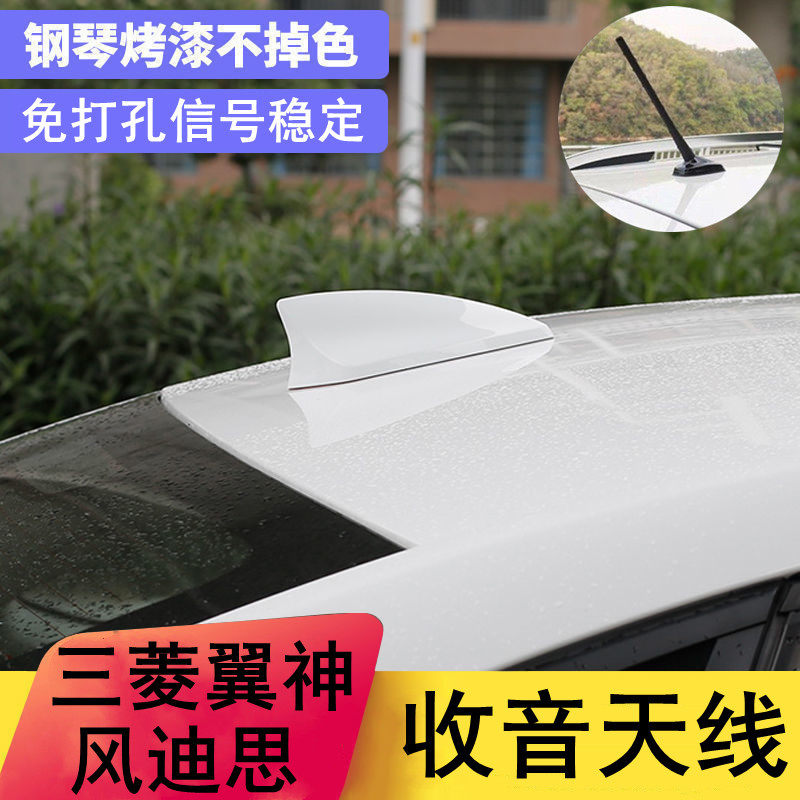 适用三菱翼神风迪思改装鲨鱼鳍汽车收音信号天线车顶尾翼装饰配件