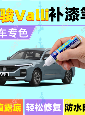 专用宝骏Valli补漆笔苏杭青古城灰 汽车刮划痕修复自喷漆雪乡白色