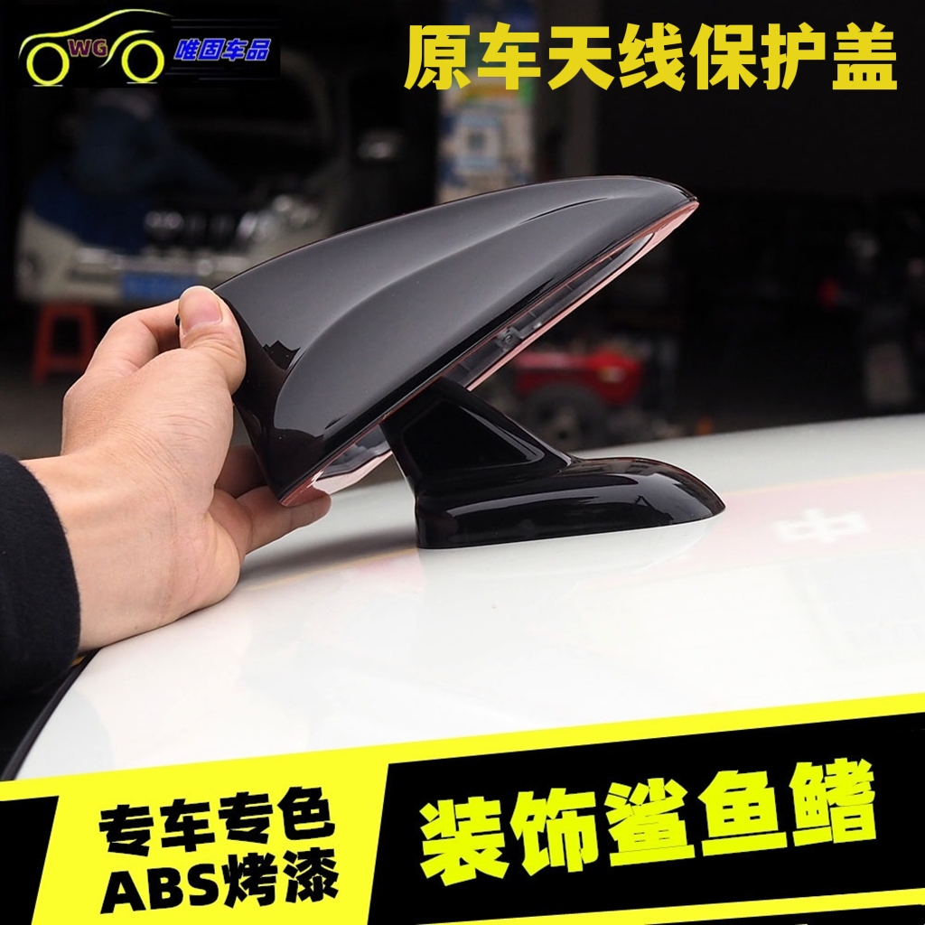 大众朗逸Plus速腾宝来鲨鱼鳍天线