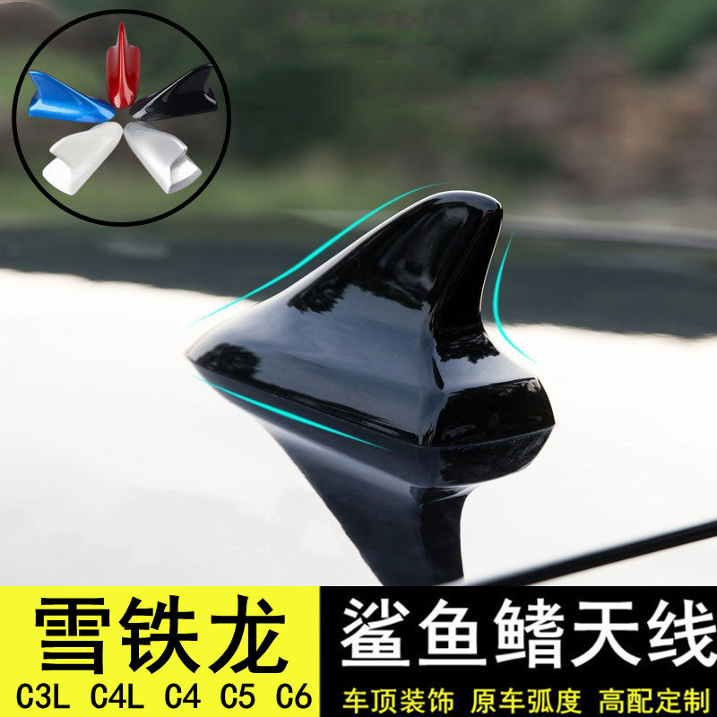 雪铁龙C3LC4LC4C5C6改装天线