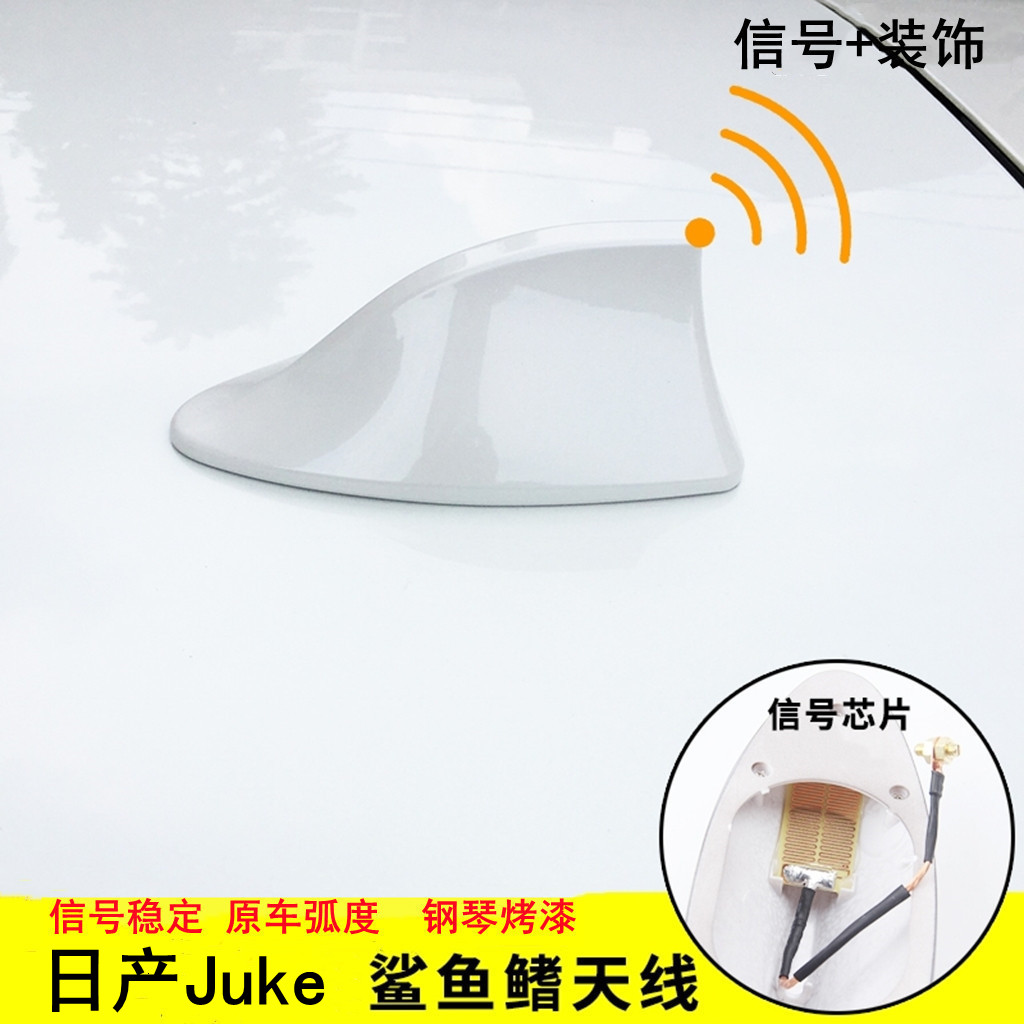 日产NissanJuke改装车载收音天线