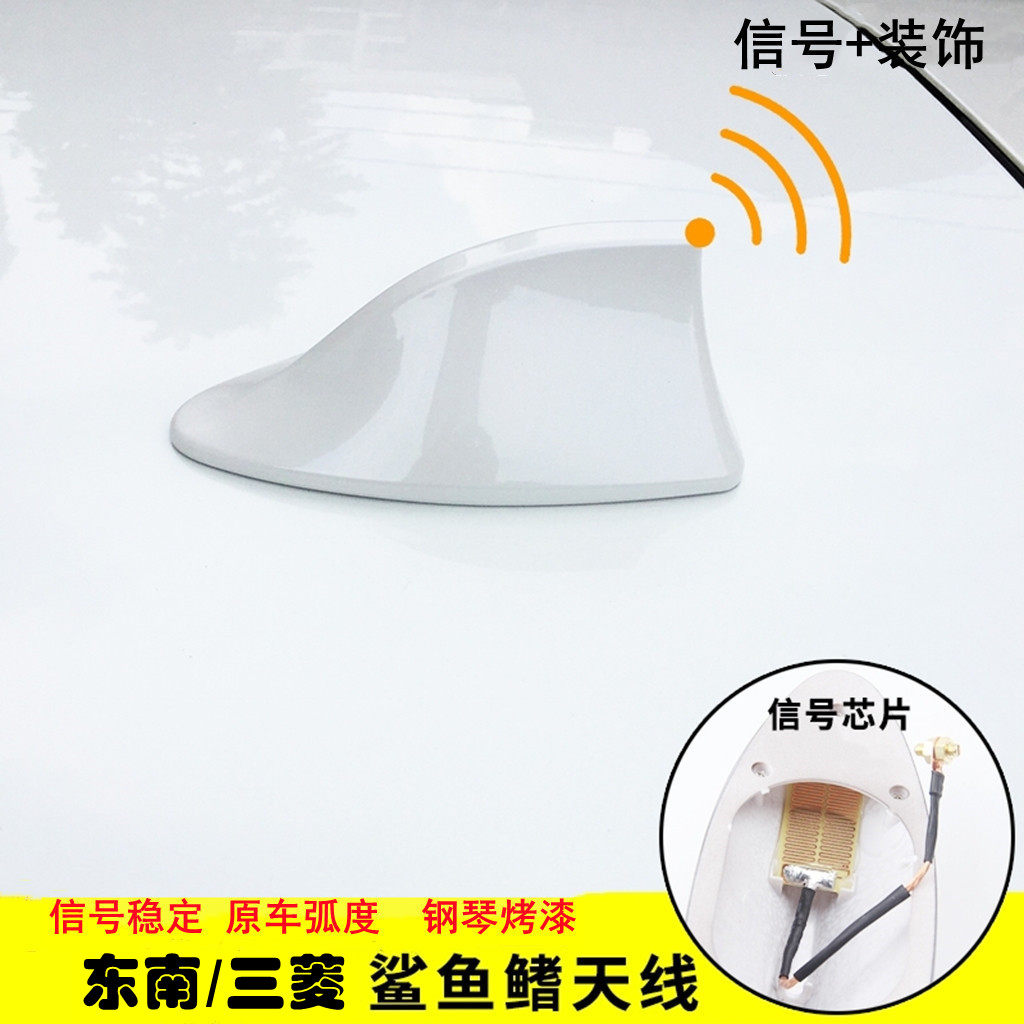 适用新劲炫ASX珍珠白欧蓝德改装鲨鱼鳍车顶翼装饰汽车收音机天线