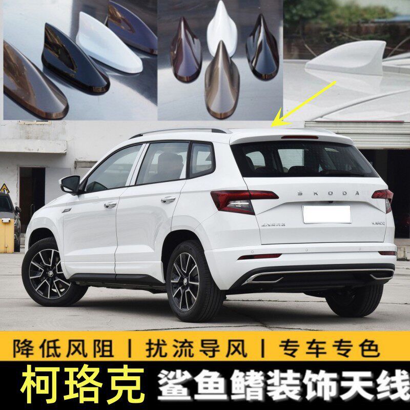 适用18-23款柯珞克改装鲨鱼鳍盐湖蓝车顶个性顶翼装饰天线冰川白