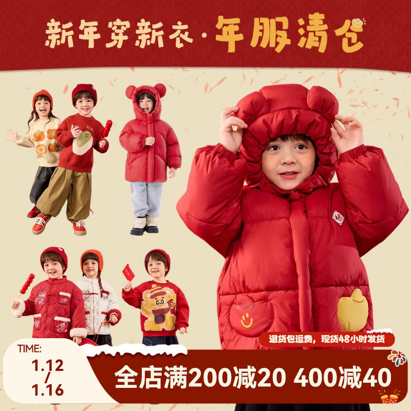 【年装清仓】嘟嘟家童装宝宝拜年服新年装棉服冬季男童唐装羽绒服,童装/婴儿装/亲子装,唐装,淘宝优惠券,粉丝福利购,淘宝优惠卷