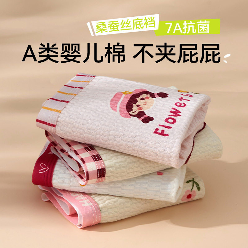 儿童内裤女童纯棉a类棉9-12女宝宝婴幼儿中大童平角短裤不夹屁屁,童装/婴儿装/亲子装,内裤,淘宝优惠券,粉丝福利购,淘宝优惠卷