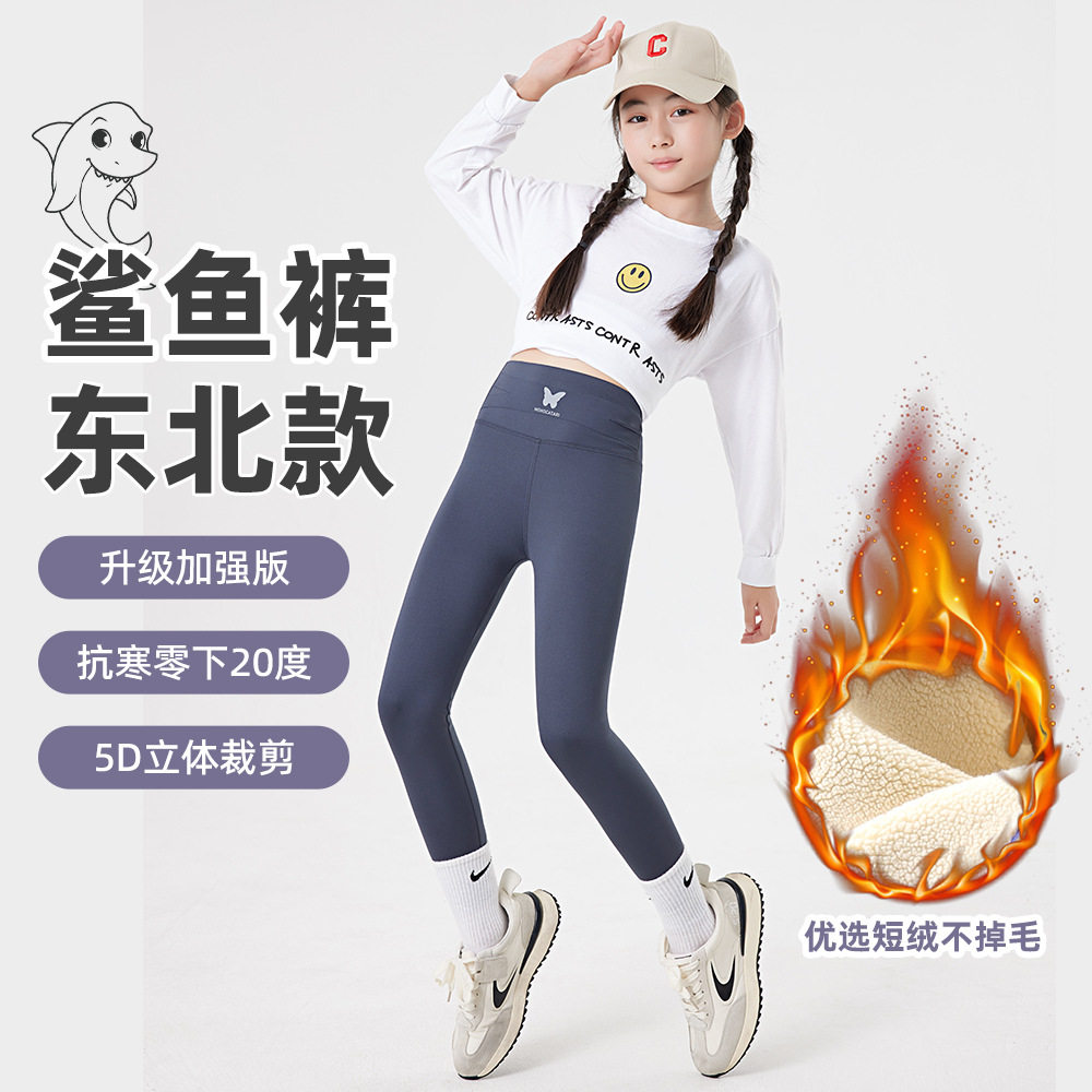 新品儿童鲨鱼裤蝴蝶高腰外穿裤不起球瑜伽裤女大童秋冬加绒芭比裤,童装/婴儿装/亲子装,打底裤,淘宝优惠券,粉丝福利购,淘宝优惠卷