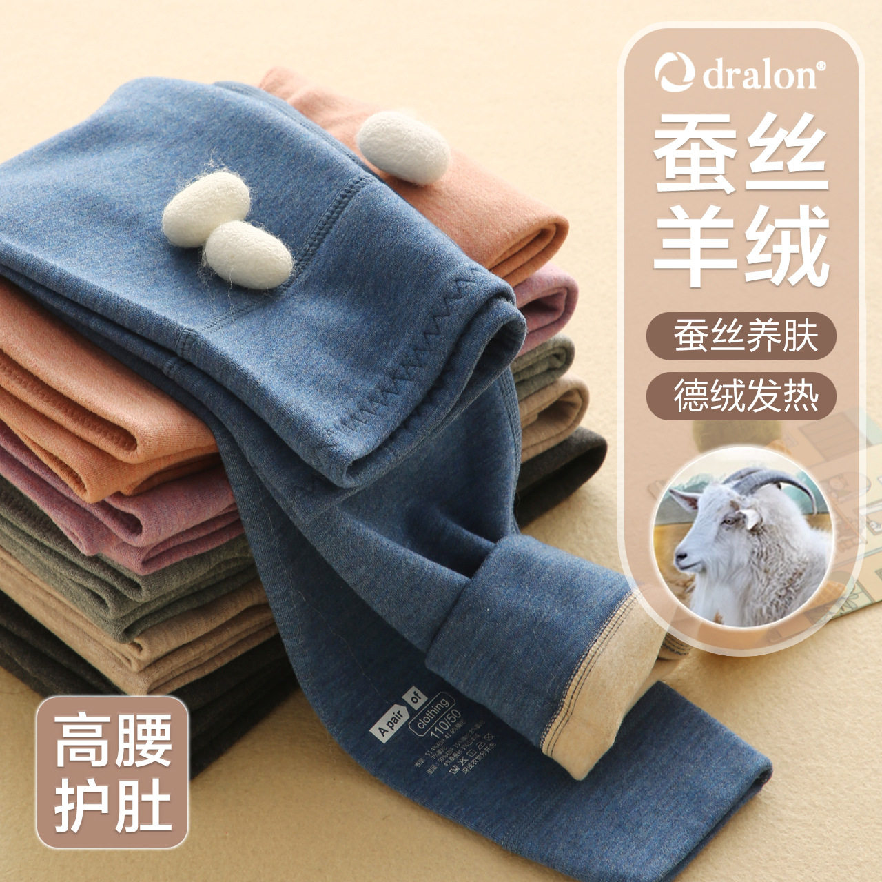 秋冬儿童高腰保暖裤男童蚕丝羊绒秋裤女童羊毛裤中大童德绒裤内穿,童装/婴儿装/亲子装,保暖裤,淘宝优惠券,粉丝福利购,淘宝优惠卷