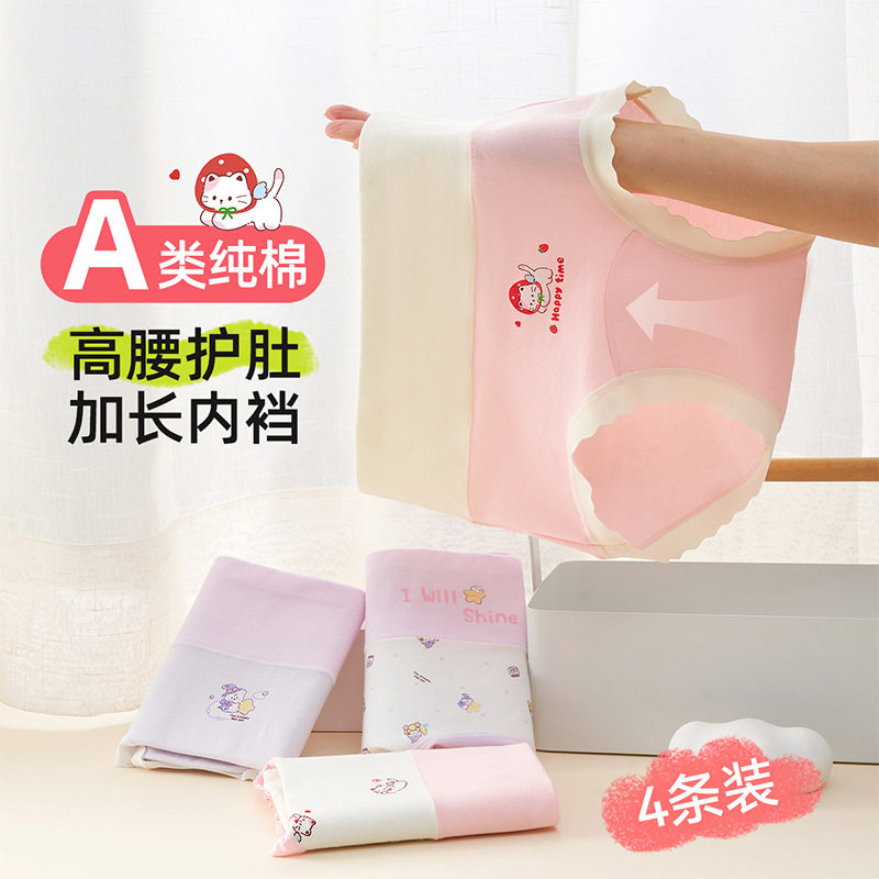 女童内裤高腰三角裤儿童纯棉a类
