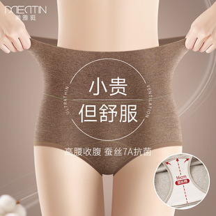 头包臀收腹无痕批发 女彩棉桑蚕丝加长裆三角裤 大码 高腰纯棉内裤