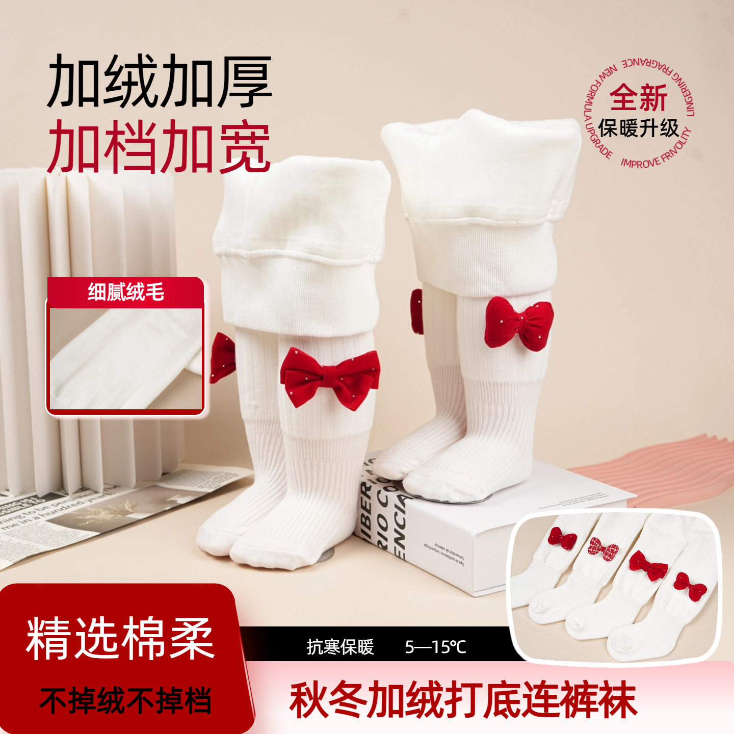 婴儿新年袜女童连裤袜冬季加厚宝宝打底裤袜白色红蝴蝶结圣诞裤袜,童装/婴儿装/亲子装,打底裤,淘宝优惠券,粉丝福利购,淘宝优惠卷