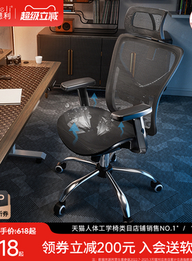歌德利G18/G19/G22电脑椅人体工学椅子家用乳胶舒适老板办公转椅