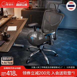 歌德利G18 G22电脑椅人体工学椅子家用乳胶舒适老板办公转椅 G19