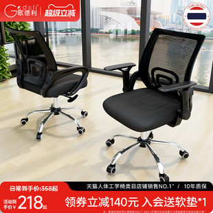 歌德利YH09电脑椅办公椅子靠背乳胶椅学生学习椅家用舒适久坐转椅