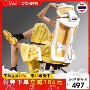 办公椅电竞家用电脑转椅 歌德利GD02泰国乳胶人体工学椅子黄色时尚