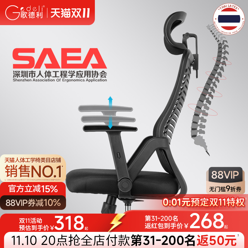 歌德利乳胶办公电脑椅