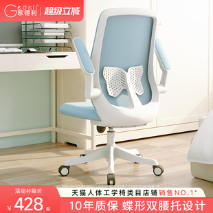 歌德利CF47学生椅子靠背学习写字转椅电脑椅办公椅家用人体工学椅