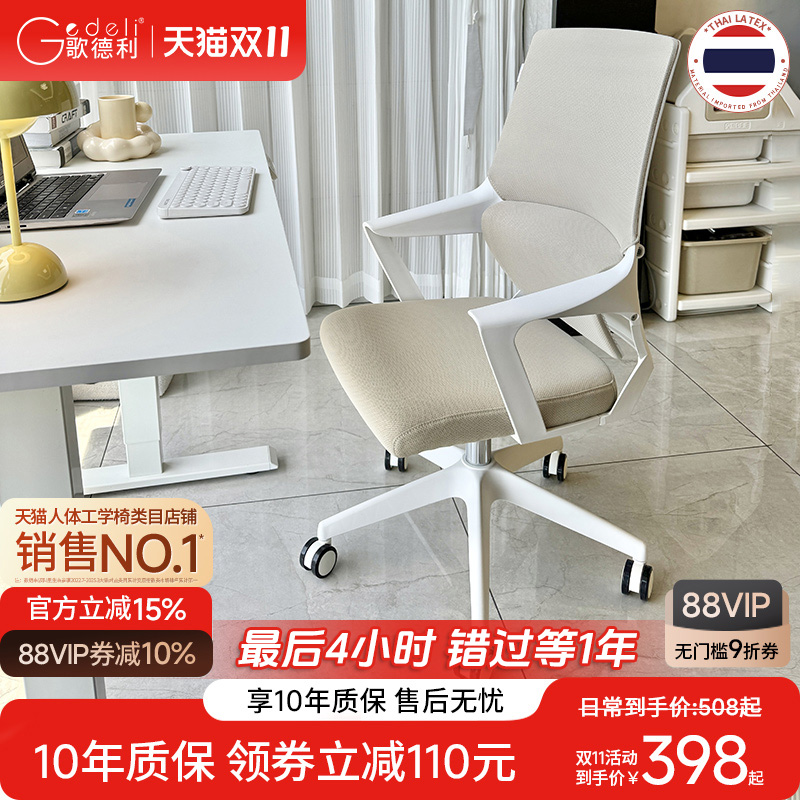 歌德利T16女人体工学椅子电脑办公椅子舒适转椅粉
