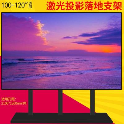 通用100-120寸于海信极米菲涅尔激光电视硬屏软幕免打孔落地挂架