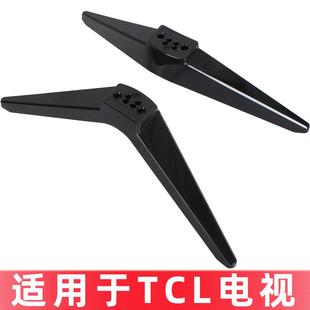 通用于TCL电视底座43A260清仓