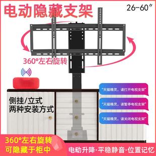 60寸液晶电视电动升降于三星华为旋转伸缩壁挂架子 通用26