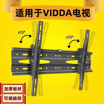 通用VIDDAS43S50S55M50S65Pro电视挂架壁挂墙支架4355/65寸