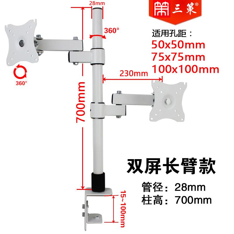 通用液晶显示器支架于联想冠捷AOC万向旋转上下双屏电脑支架-封面