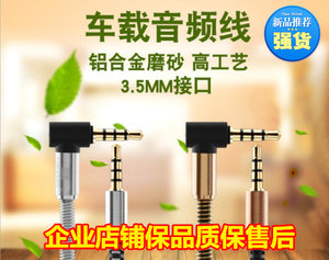 艺斗士新款公对公线3.5车载AUX车用音频线音响线双头连接线3.5mm