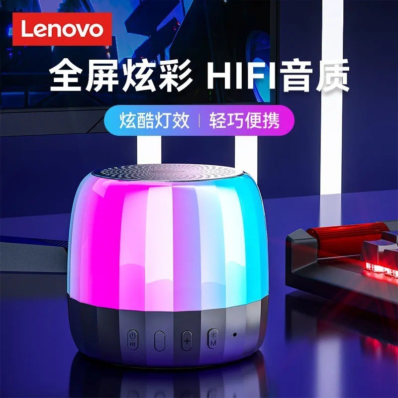 Thinkplus K3Plus无线蓝牙/TF播放炫彩灯光TWS互联适用户外音箱