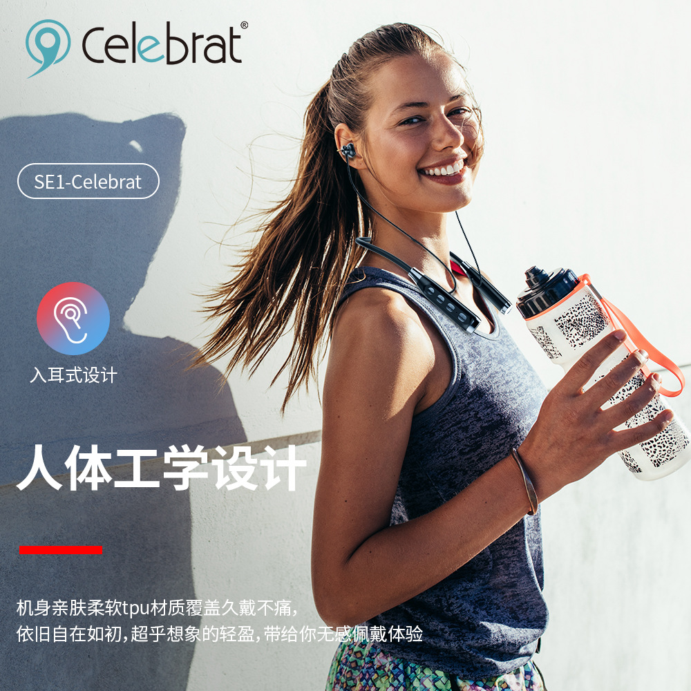 celebrat挂脖式蓝牙耳机入耳式磁吸立体声音乐长续航无线耳麦SE1