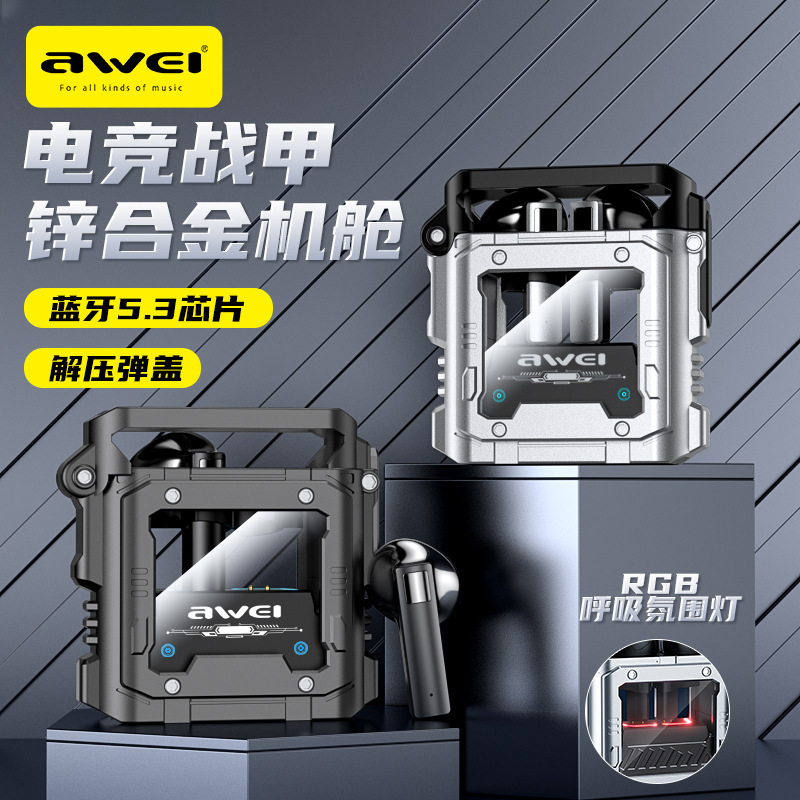 AWEI用维双咪ENC降噪赛博朋克风TWS无线耳机 机甲风暴蓝牙耳机
