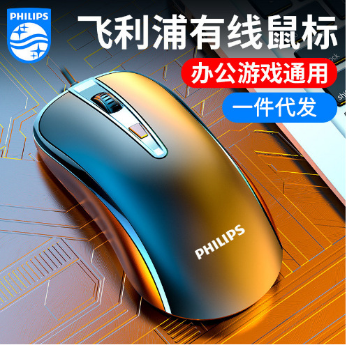 Philips/飞利浦SPK7214有线鼠标
