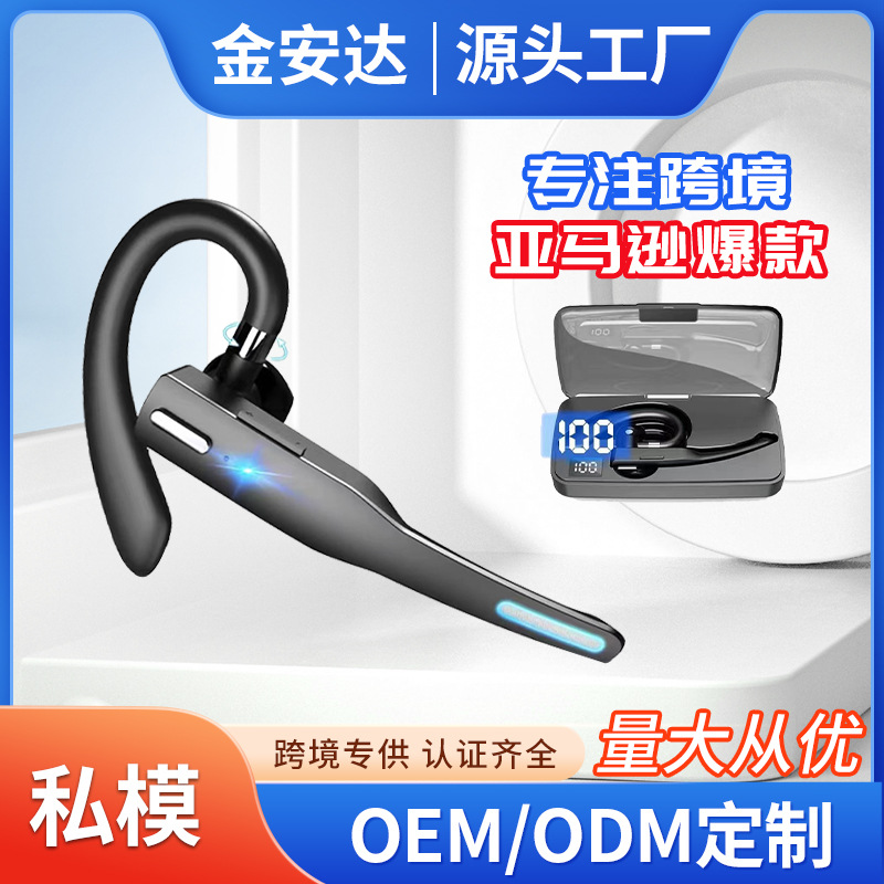 亚马逊爆款手机挂耳式商务蓝牙耳机5.3通话降噪YYK525长续航