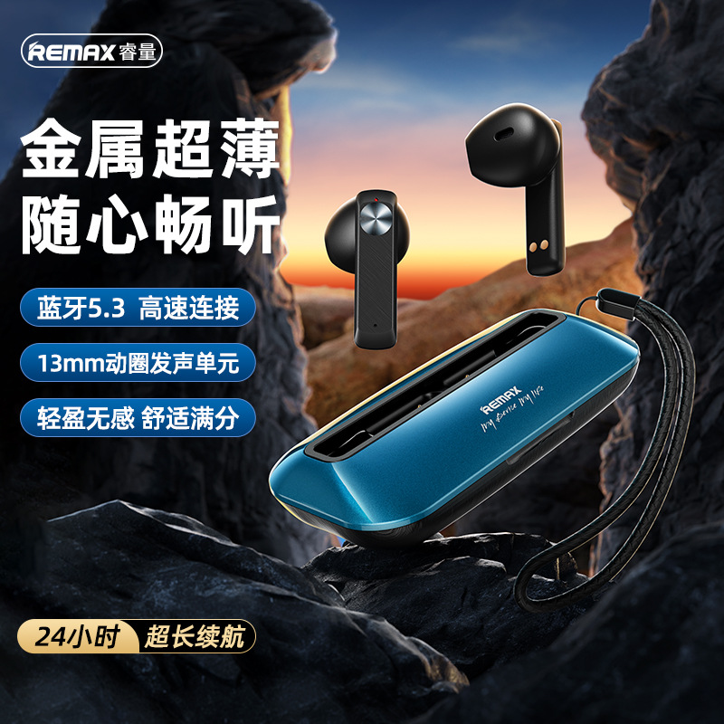 REMAX 贝壳品牌迷你超薄金属真无线蓝牙耳机立体声音乐通话耳麦