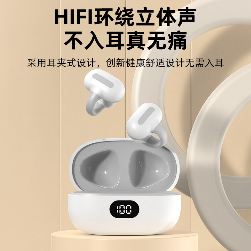 骨传导蓝牙耳机大电量耳夹式